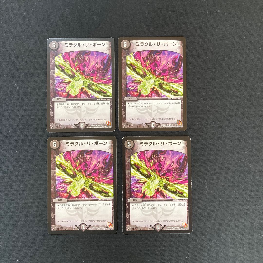 DM Miracle Re-Born (28/110), rare, set of 4 (1)