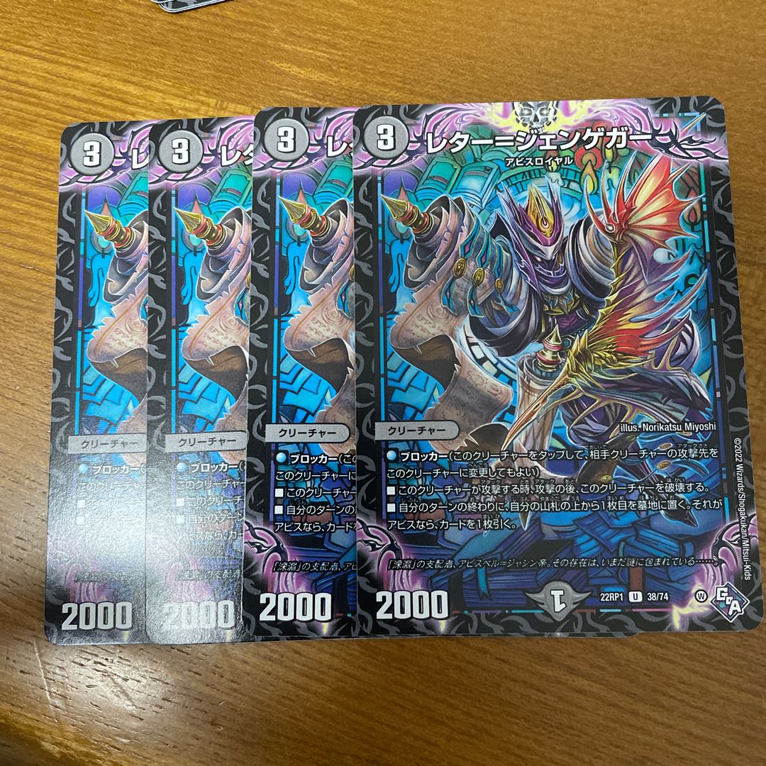 Letter-Jengeger U 38/74