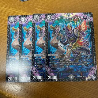 Letter-Jengeger U 38/74