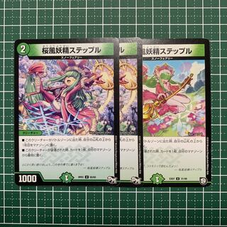 Cherry Blossom Wind Fairy Steple U 55/93 3 pieces