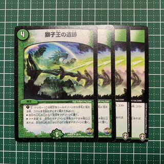 Ruins of the Lion King U 11/16 4 pieces