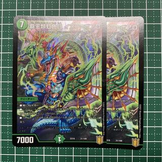 High Kings Iridescent Eye Imen-Boaro 31/100 2 pieces