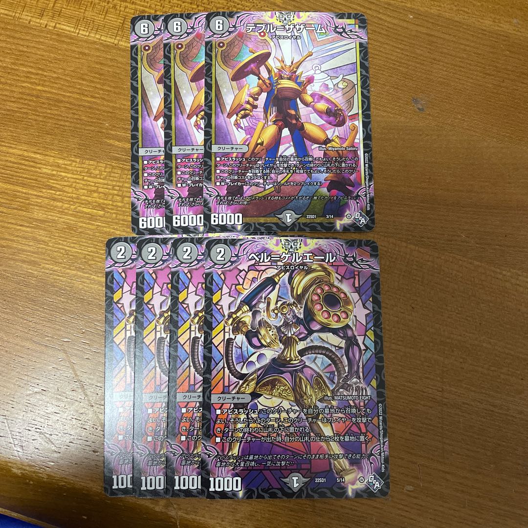 Bianca-Geruelle Tebul-Zazaam