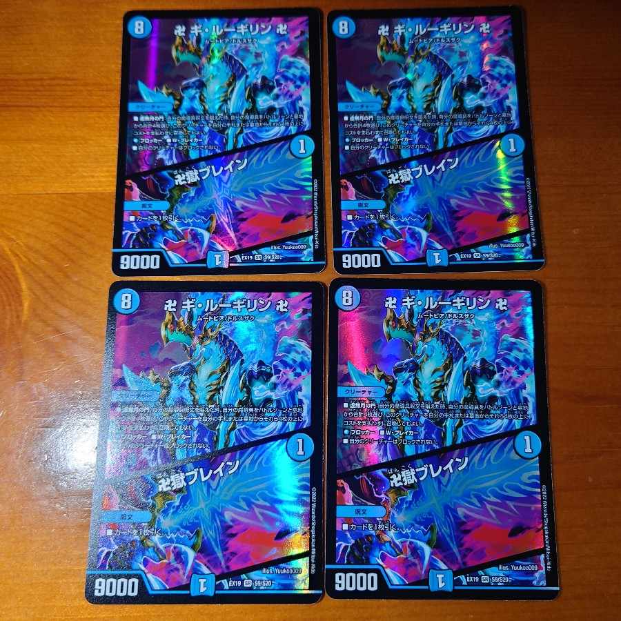 Manji Gi-Lu Gilin Manji｜Manji Jigoku Buletteen SR S9/S20