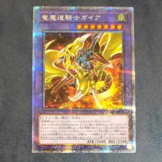 竜魔道騎士ガイア プリズマティックシークレットレア JP037　【木林堂】