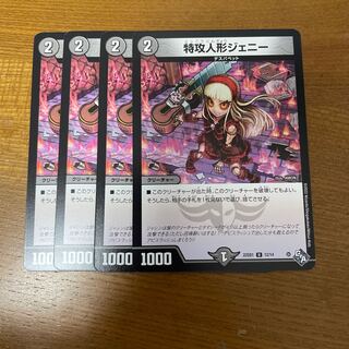 Suicide doll Jenny U 12/14