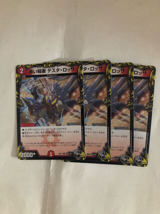 Red Lightning Bolt Testa Rossa C 83/95