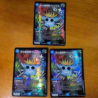 Magix the Magician of Water SR S10/S20