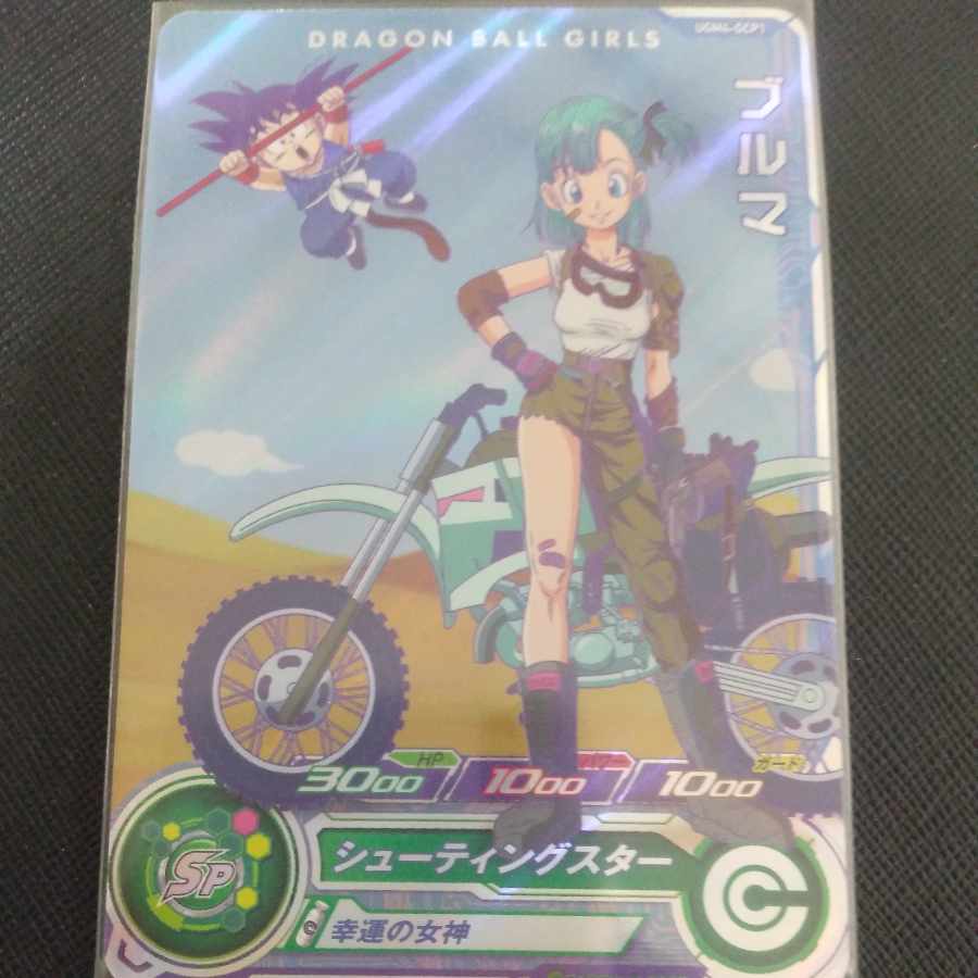 ugm4ブルマ ドラゴンボールヒーローズの通販 はな(1284559446 ugm4ブルマ ドラゴンボールヒーローズの通販 はな(1284559446