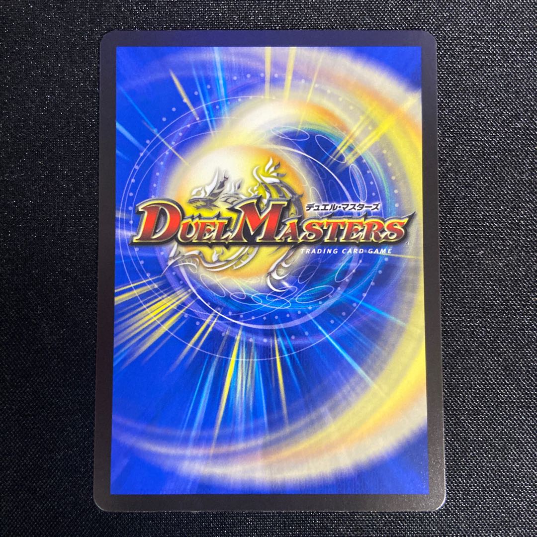 The Three Roars of the Abyss Bauwauja SR S4/S8