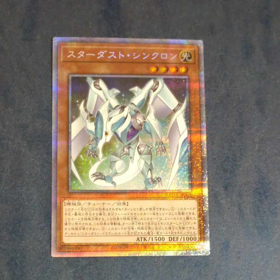 Stardust Synchron Prismatic Secret Rare JP002 [Korindo].