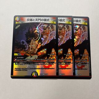 Ritual of ashlar and heaven's gate 3 copies