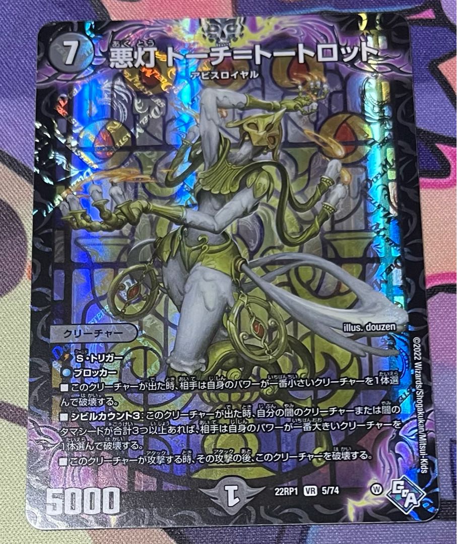 Darkness Light Torch=Tortlot VR 5/74