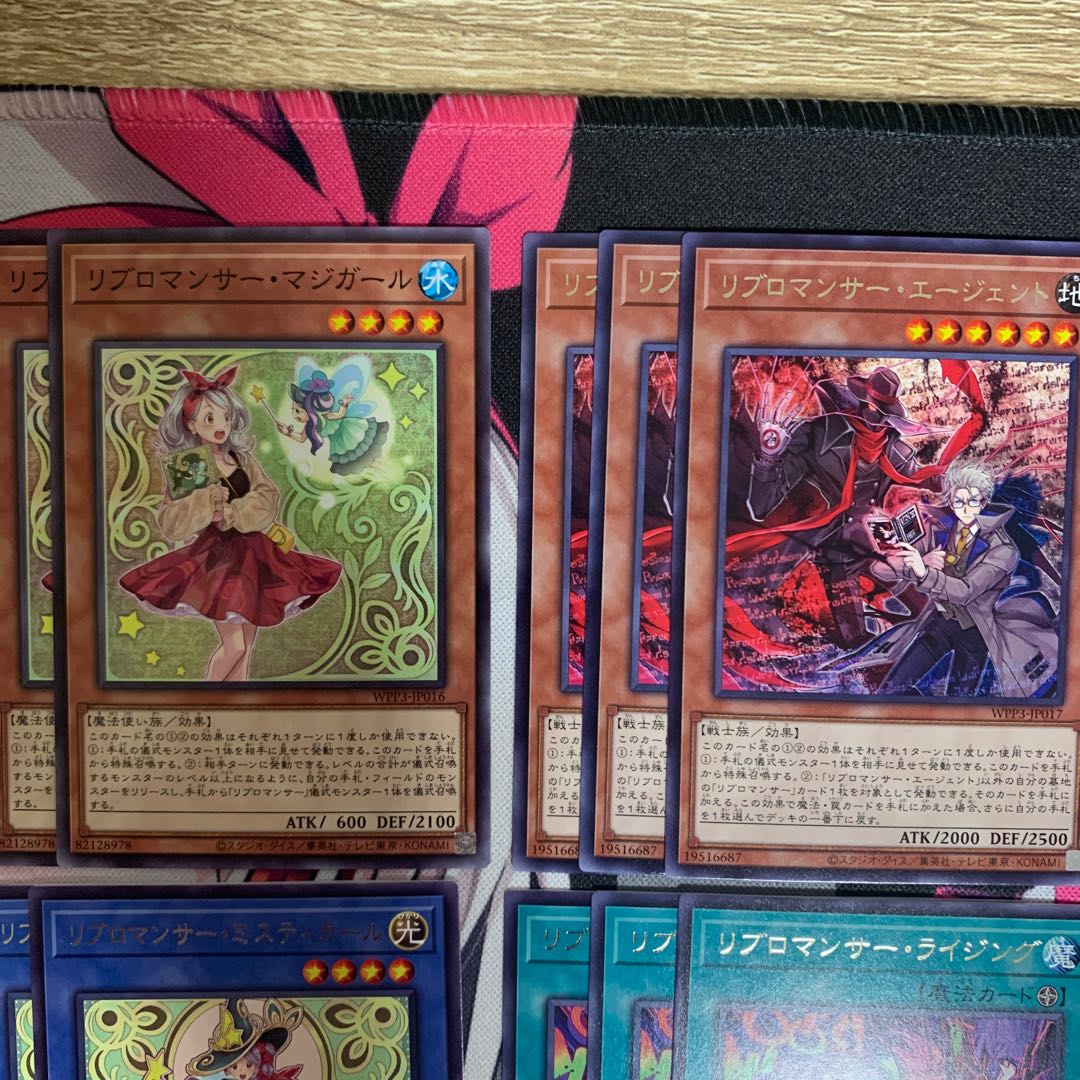 Yu-Gi-Oh!] Libromancer Rare/Normal Set