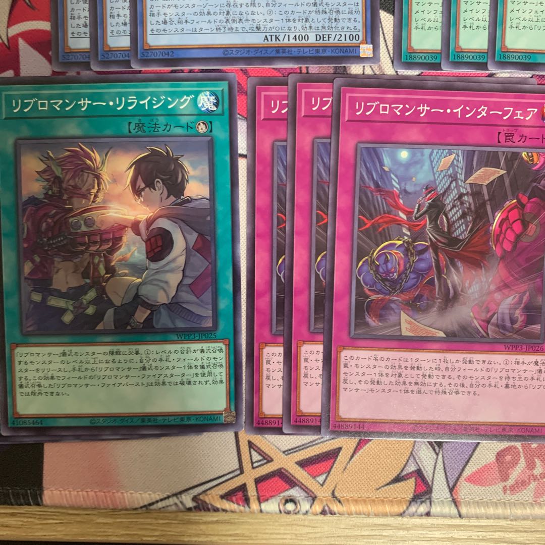 Yu-Gi-Oh!] Libromancer Rare/Normal Set