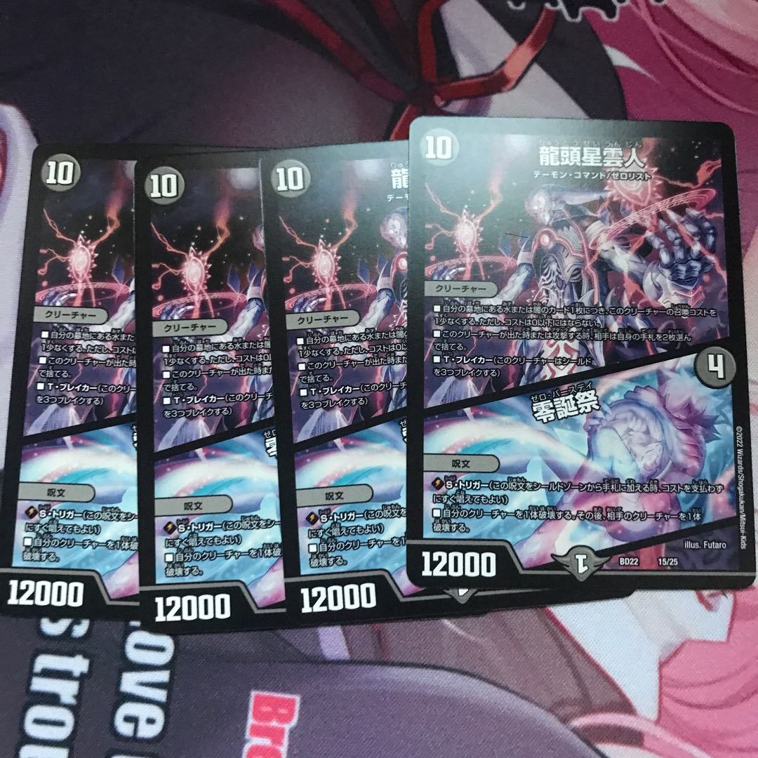 Dragon Head Nebula Man|Zero Birthday Festival 15/25