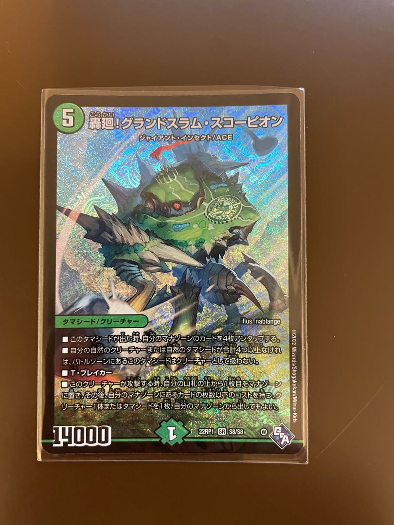 Roaring turn! Grand Slam Scorpion SR S8/S8