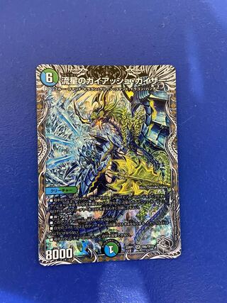 流星のガイアッシュ・カイザー(銀トレジャー) SR TR6/TR10