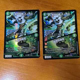 Hajime Zen-rainbow Emperor Minogami｜Affirmation of Nature SR S14/S20