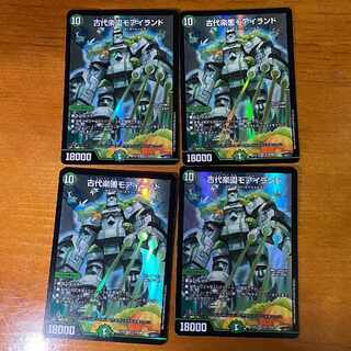 Ancient Paradise Mo Island SR S15/S20