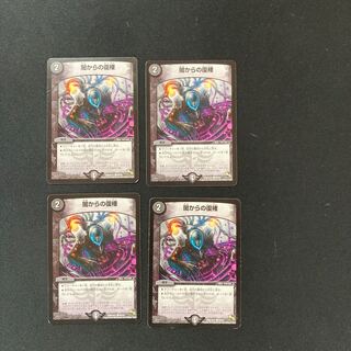 Restoration from DM Yami Common Set of 4 (1)