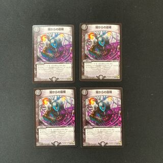 Restoration from DM Yami Common, set of 4 (2)