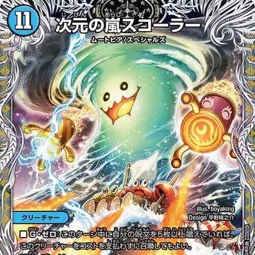 <Lowest price> 1 dimensional Storm Scorer (silver treasure)