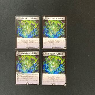 DM Yami yori kara kirisashi magegui Uncommon, set of 4 (iii)