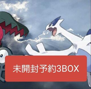 Shrinkable Paradigm Trigger 3 box