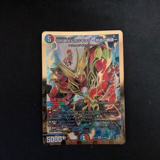 Katsuta Kirifuda & Katsu King -Story of Hot Blood- DSR 2/100