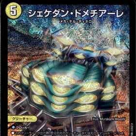 <Lowest price> Shekedan Domethiare 1 piece