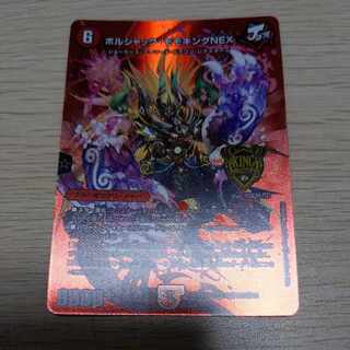 Borshak Momo King NEX KGM M(secret)1/M(secret)10