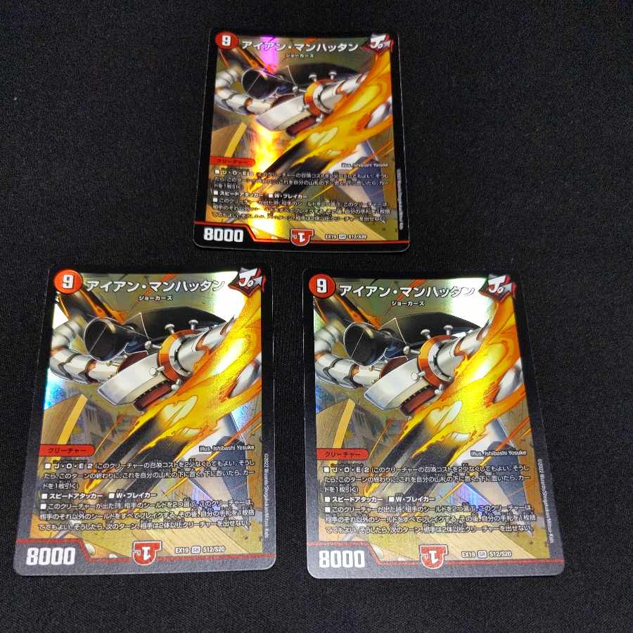 Iron Manhattan SR S12/S20 3 sheets