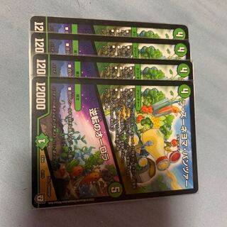 ラ・ズーネヨマ・パンツァー/逆転のオーロラ