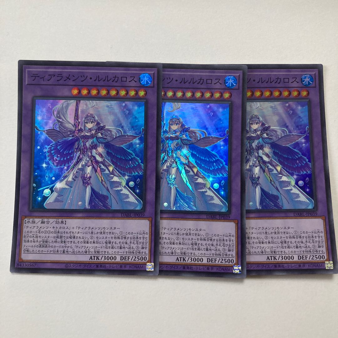 Tearaments Lulcarus Super Rare JP039