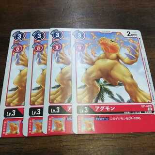 アグモン　4枚セット　スペシャルプロモver3　黒パック　デジモンカード