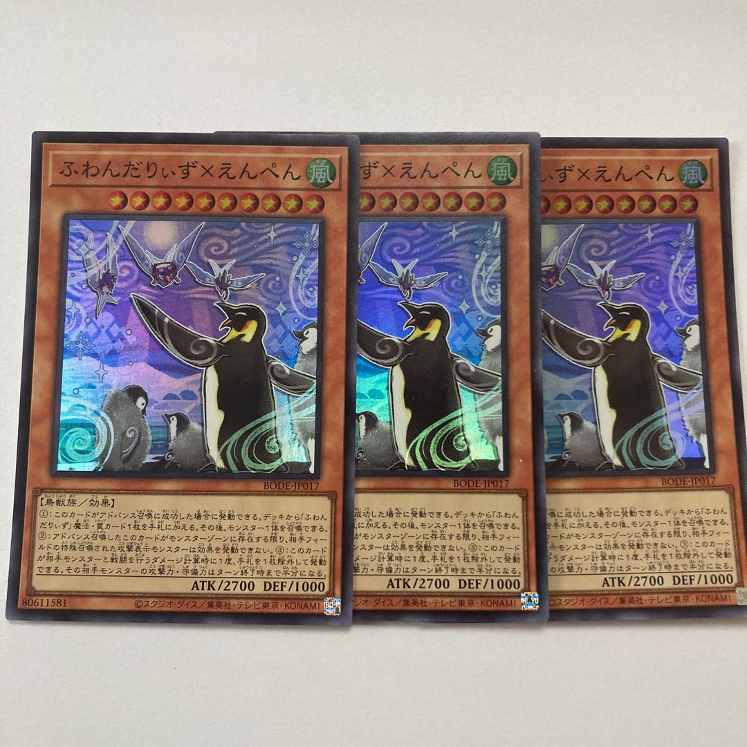 Floowandereeze & Empen Super Rare JP017