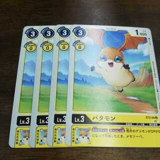 パタモン　4枚セット　スペシャルプロモver3　黒パック　デジモンカードゲーム