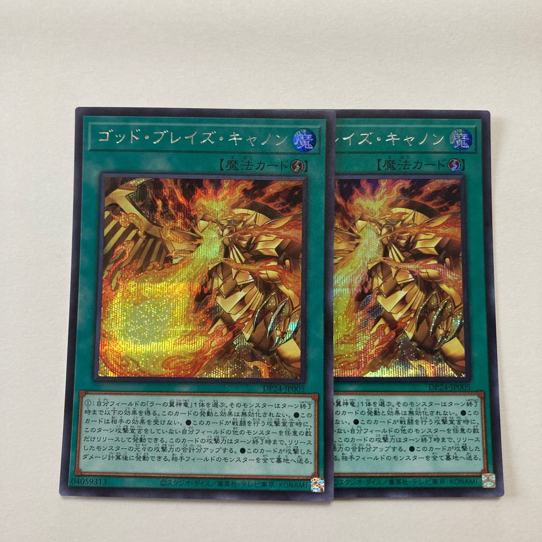 Blaze Cannon Secret Rare JP005