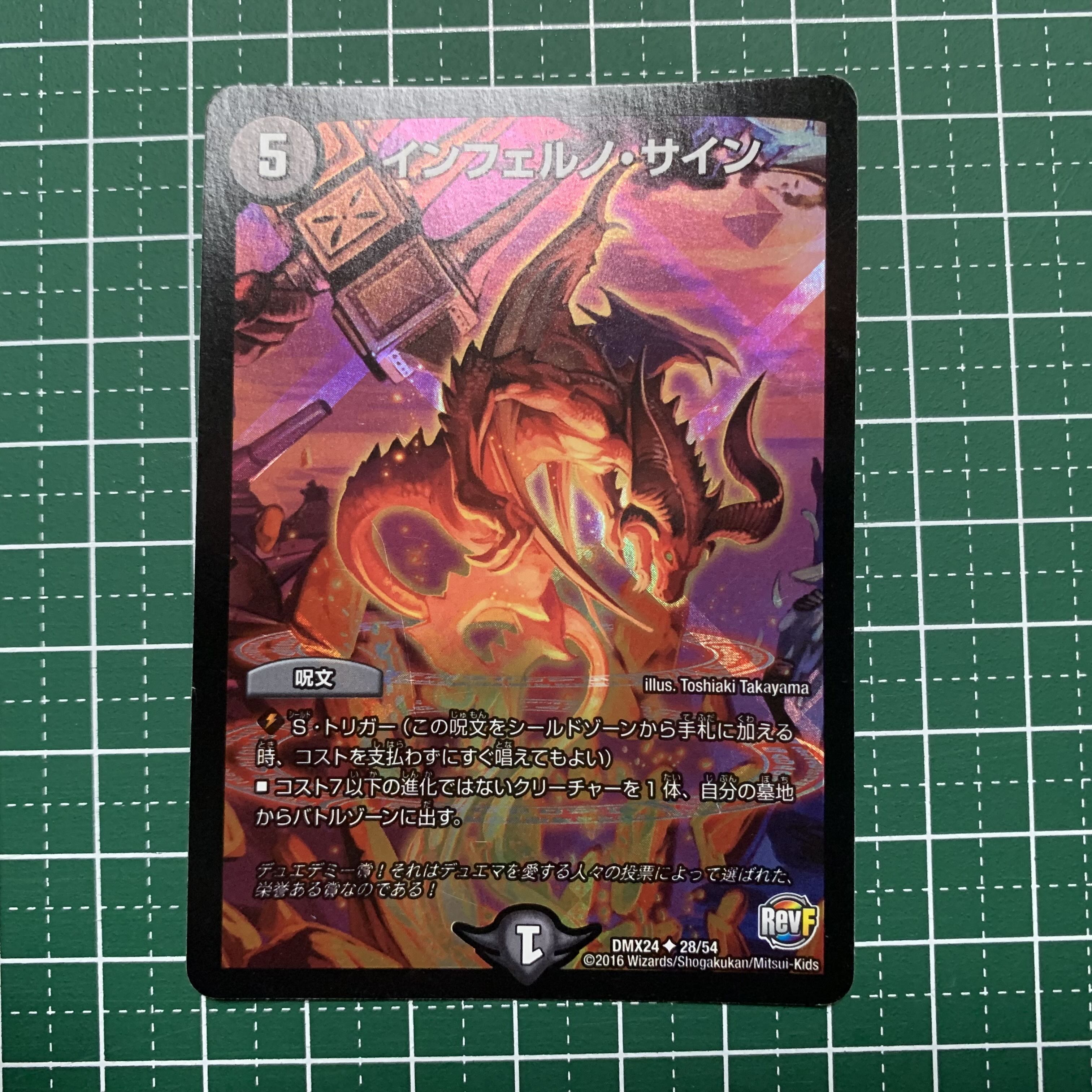 Inferno sign U-foil 28/54 1 sheet