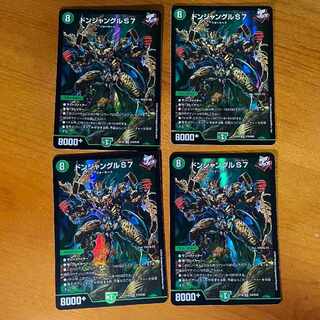 Don Jungle S7 SR S16/S20