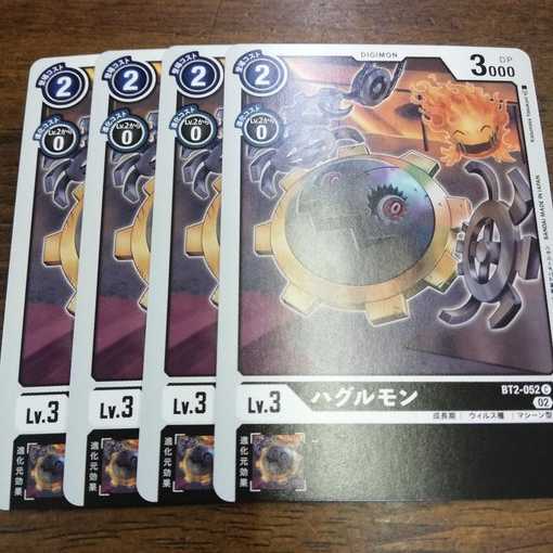 ハグルモン 4枚セット スペシャルプロモver3 黒パック デジモンカードゲーム