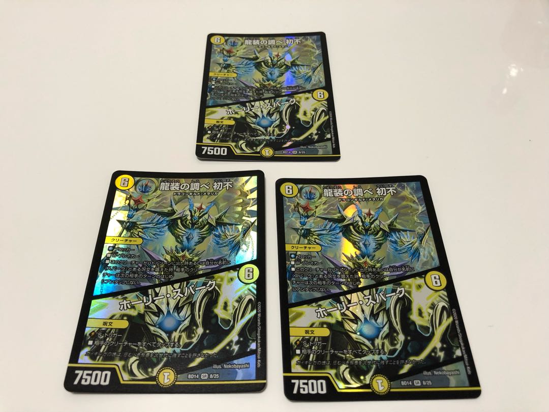 Until today: Ryusou no Chikara Hatsufu｜Holy Awe