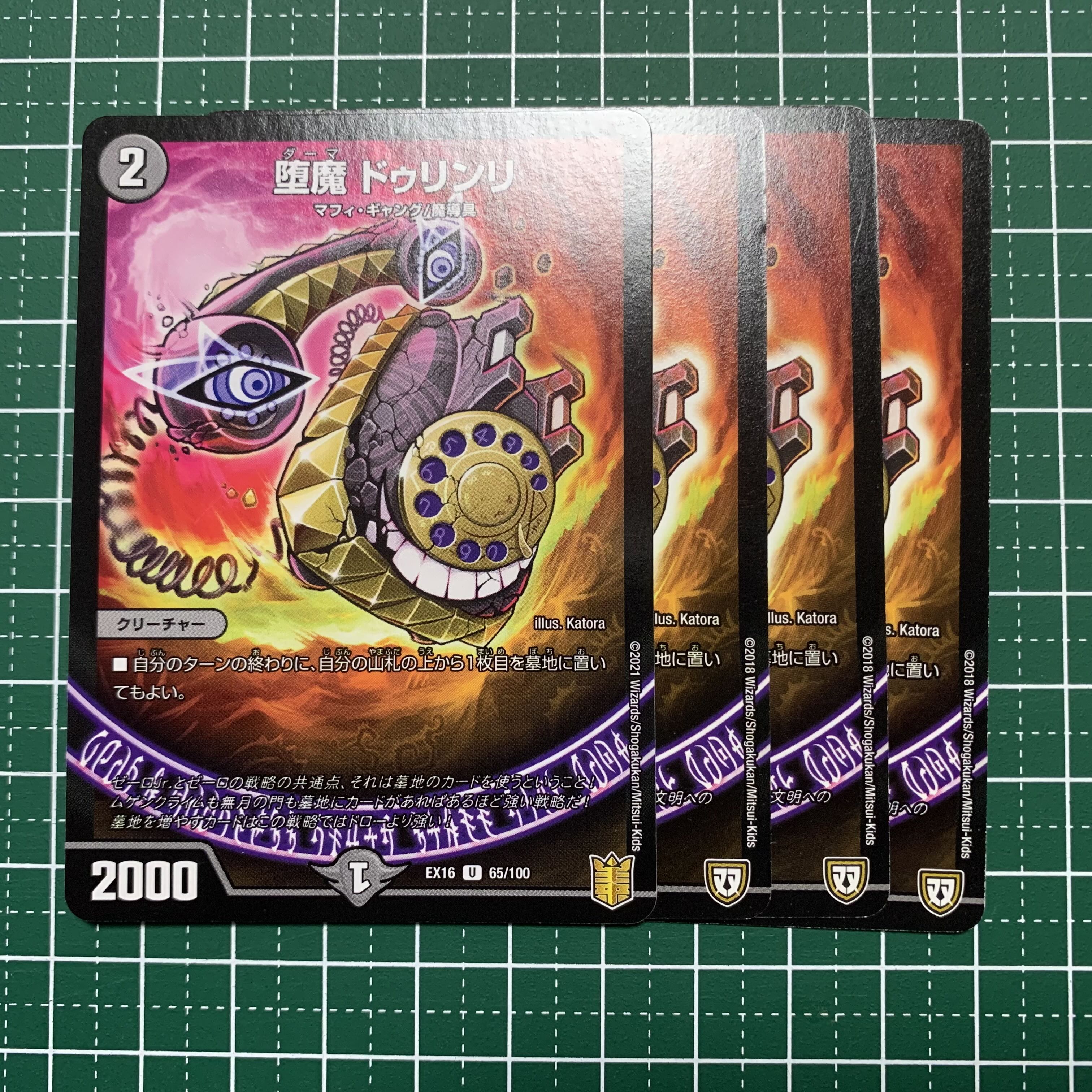 Fallen Devil Durinli U 43/94 4 pieces