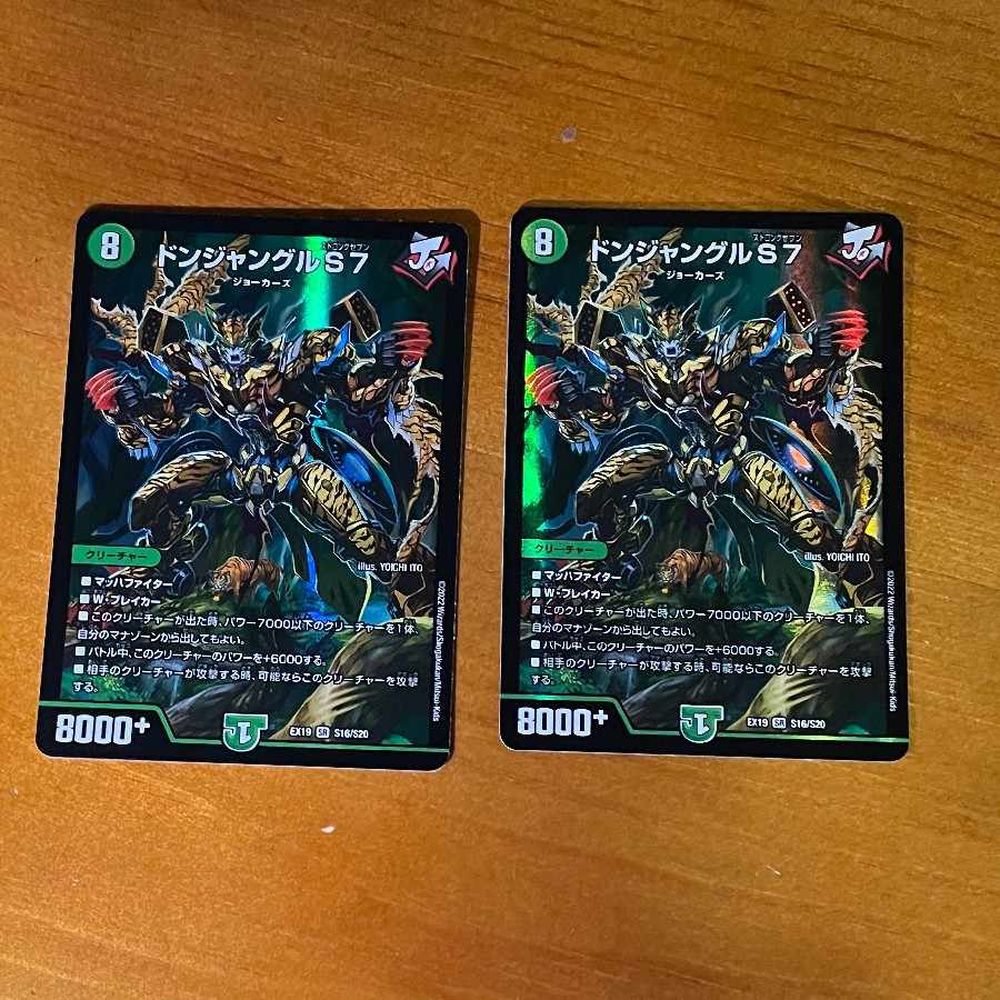 Don Jungle S7 SR S16/S20