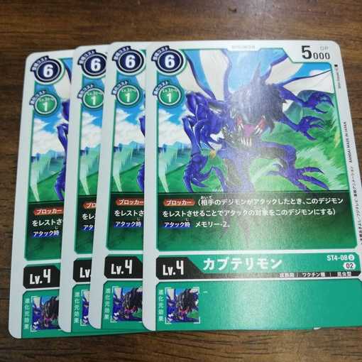カブテリモン 4枚セット スペシャルプロモver3 黒パック デジモンカードゲーム