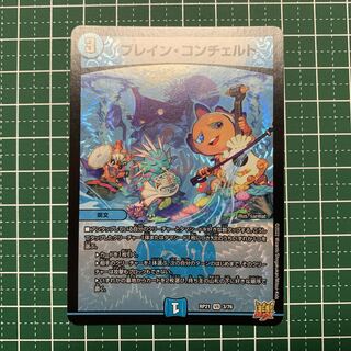 Bulette n Concerto VR 3/76 1 piece