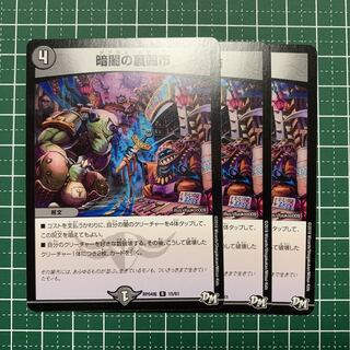 Yami City behind Darkness, R 15/61 3 sheets