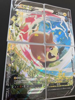 ポケカ モルペコV UNION