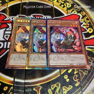 Yu-Gi-Oh Ghost Ogre & Snow Rabbit Collector's Rare